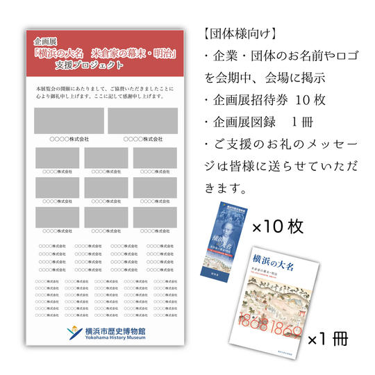 お名前やロゴを会場に掲載(匿名でもOK)