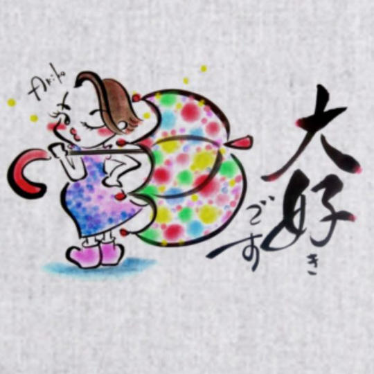 かもあきエコバック 大好きVer