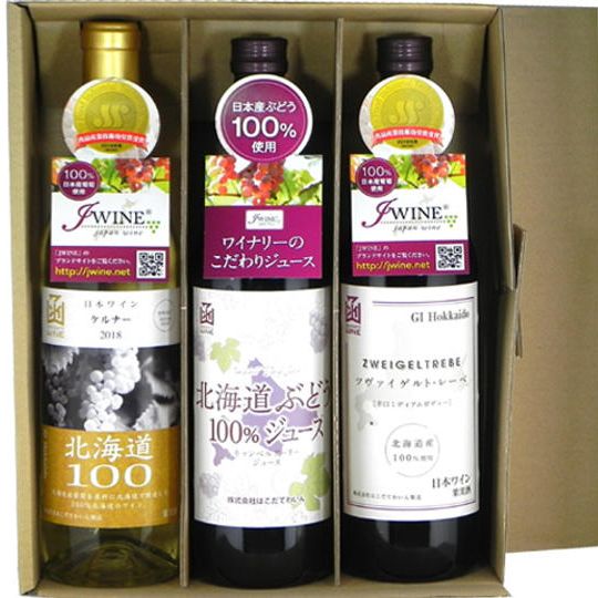 北海道産ぶどう100％のこだわりワインとジュースのセット！