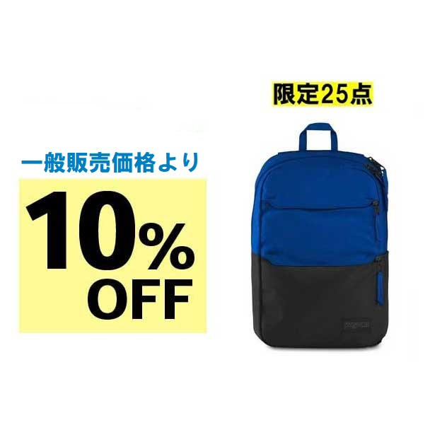 10 OFF FREMONT BORDER BLUE JANSPORT 2