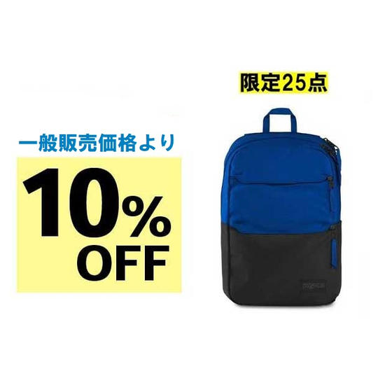 【10%OFF】シンプル多機能リュック!ジャンスポーツ 「RIPLEY」カラー BORDER BLUE