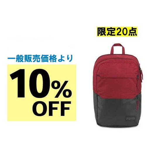 【10%OFF】シンプル多機能リュック!ジャンスポーツ 「RIPLEY」カラー VIKING RED