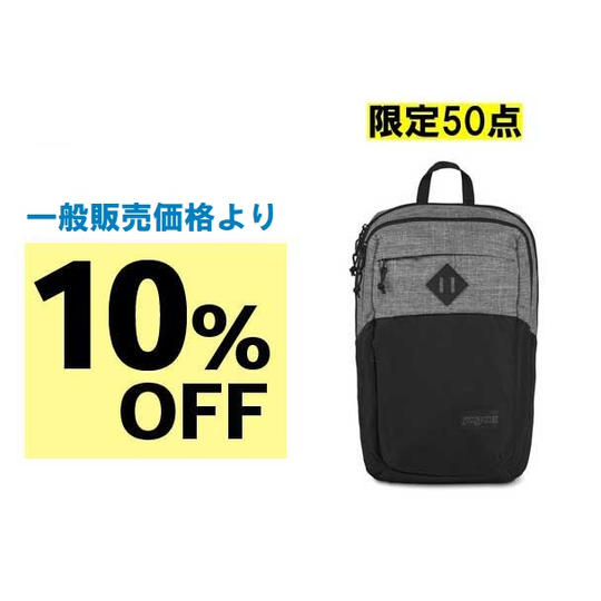 【10%OFF】軽量すっきりリュック!ジャンスポーツ 「FREMONT」カラー HEATHERED 600D