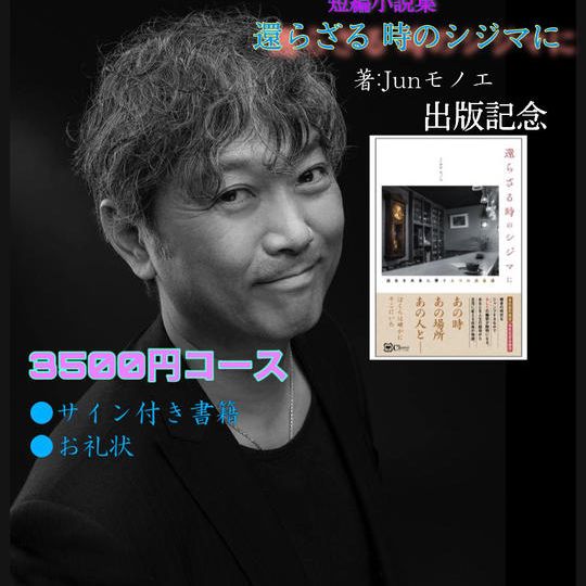 ￥３,５００コース