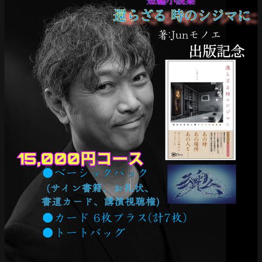 ￥１５,０００コース