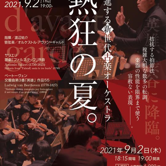 さらに限定ライブへご招待!(ペア)
