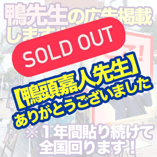 鴨頭さん専用！広告はります！！！後部扉（１個）（横１８０センチ✖１８０センチ）