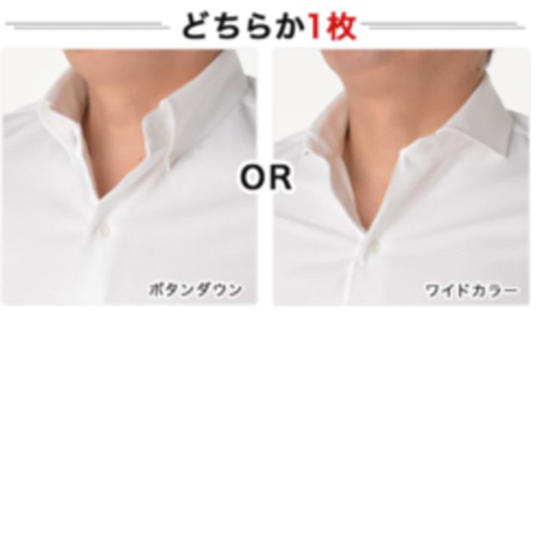 【クラファン限定5％OFF】ボタンダウンまたはワイドカラー　1枚