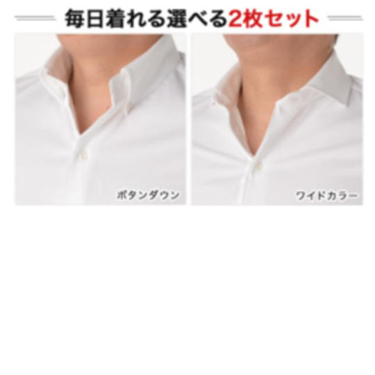 【クラファン限定！10％OFF】毎日着れる　選べる２枚セット