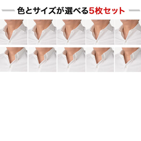 【超お得！15％OFF】毎日着れる　ビジネスウィーク５枚セット