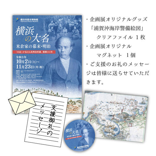 お礼メッセージ+マグネット+オリジナルステーショナリー