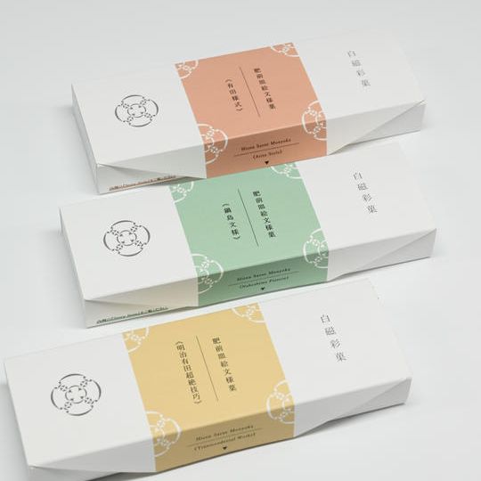 白磁彩菓 肥前皿絵文様菓 全3シリーズ3種セット