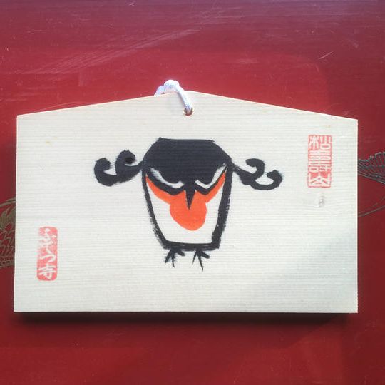 絵馬『厄落としの木鷽(うそ)』+お礼メール