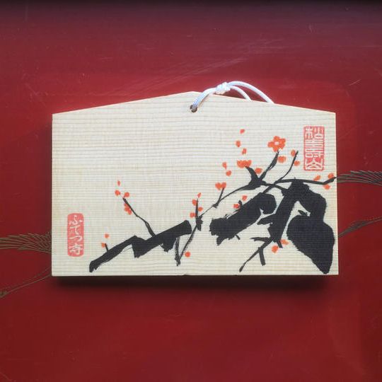 絵馬『合格祈願(梅)』+お礼メール
