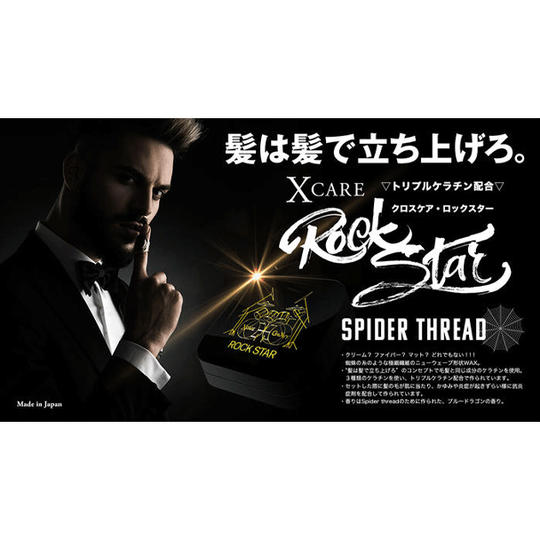 【早割割引☆先着100名限定】X CARE ROCK STAR 美男子ケアセット
