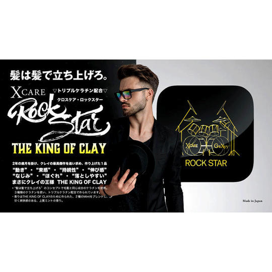 【早割割引☆先着100名限定】X CARE ROCK STAR 美男子ケアセット