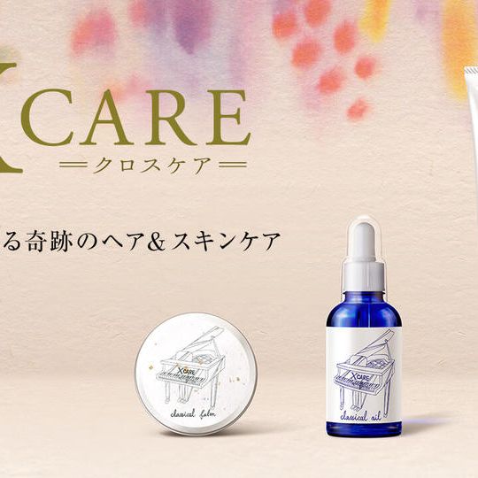 【早割：先着20名様限定】X CARE MIRACLE、﻿X CARE CLASSICAL OIL＆BARMセット