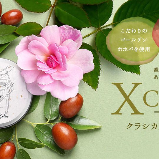 X CARE CLASSICAL BARM ￥4800→￥4000