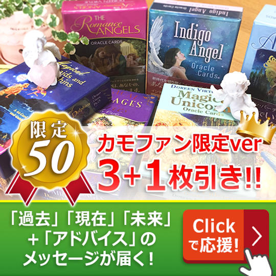 NOBUが1,600枚のエンジェルカード中から、今のあなたに必要なメッセージを引いて、メールでお届けします！