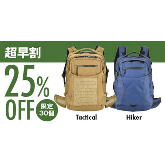 【30個限定・超早割25%OFF】フローティングバックパックHoverGlide