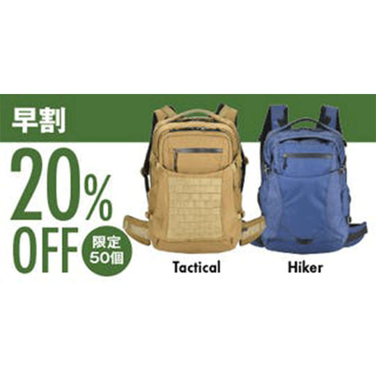 【50個限定・早割20%OFF】フローティングバックパックHoverGlide