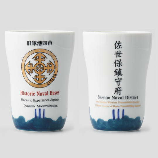 旧軍港タンブラー「佐世保鎮守府」(1個)