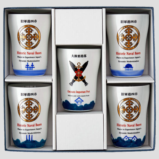 【セット割6%オフ】旧軍港タンブラー5種セット