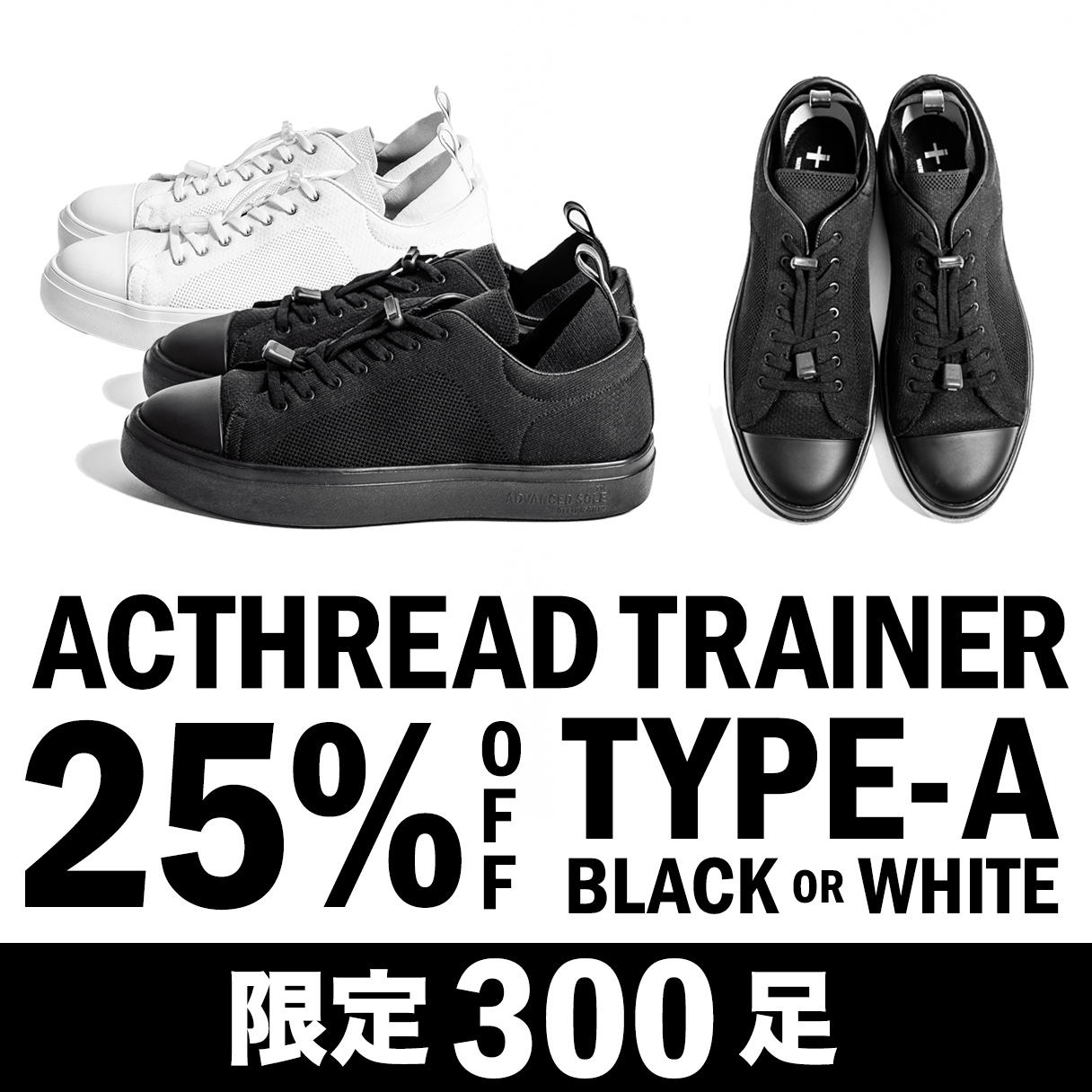 ACTHREAD TRAINER TYPE-A & TYPE-B 2足セット (カラー、サイズ