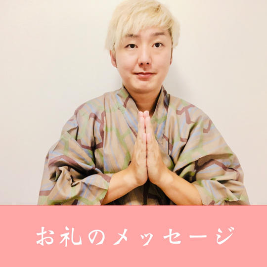 博多カモガシラランドを応援!