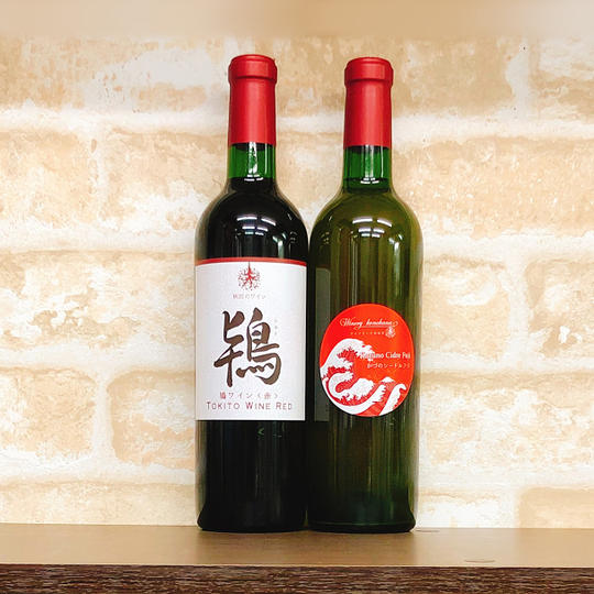 ブドウとリンゴの辛甘2本セット（鴇ワイン赤辛口、かづのシードルフジ甘口）