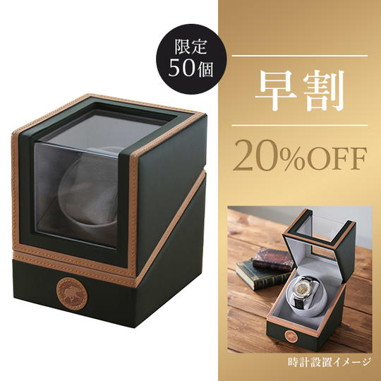 得割|20%OFF|限定50名|オリジナルワインディングマシーン|