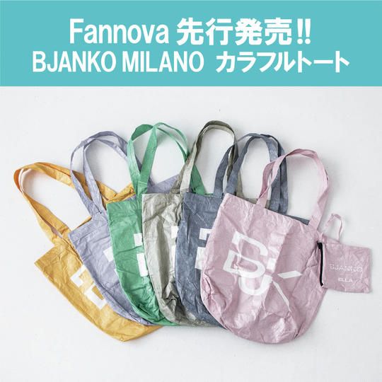 BJANKO MILANO(ビアンコ ミラノ)トートバッグ