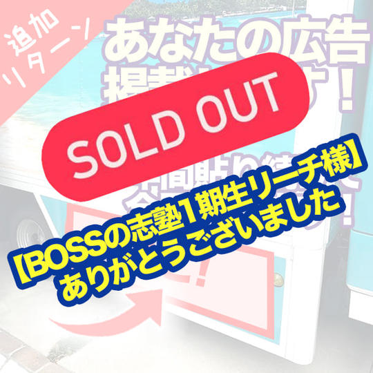 キッチンカーに広告用のカッティングシートを張ります！ ※１年間、貼り続けて全国回ります！右側（運転側）側部
