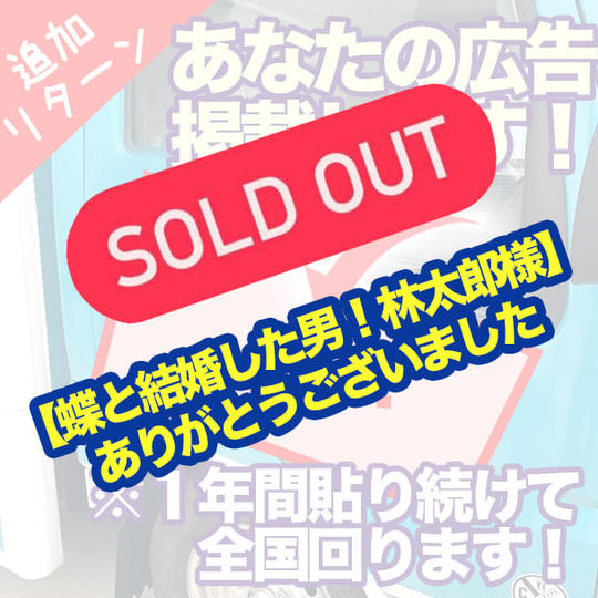 キッチンカーに広告用のカッティングシートを張ります！ ※１年間、貼り続けて全国回ります  運転席側ドア側部