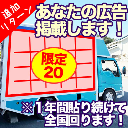 キッチンカーに広告用のカッティングシートを張ります！ ※１年間、貼り続けて全国回ります！運転席側の車体側面