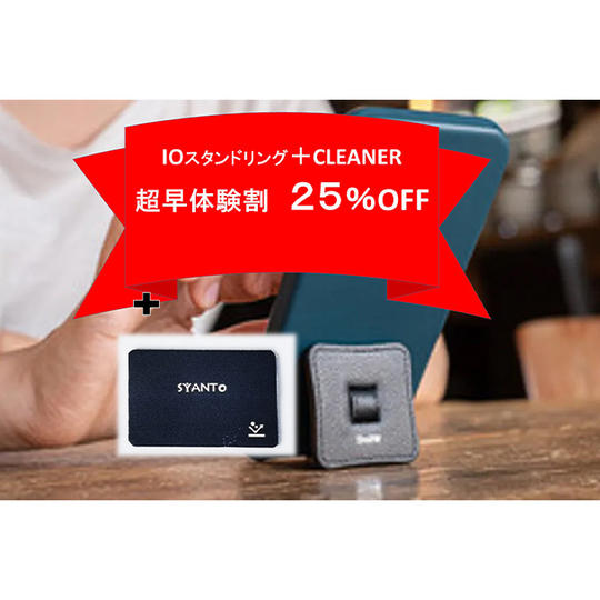 超早体験割25%OFF