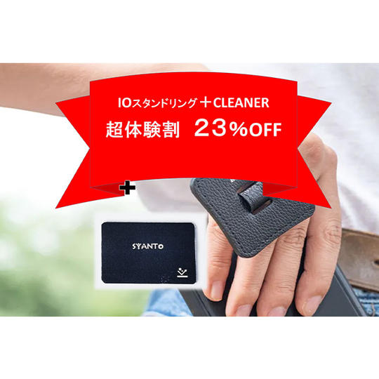 超体験割23%OFF