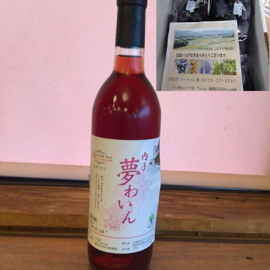 原材料のぶどう(巨峰)4房、ロゼワイン720㎖の「ぶどうとワインを楽しんで頂く」セット
