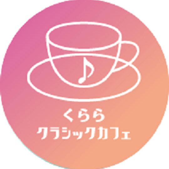 【御支援募集】社会福祉施設でライブ中継を!　オンライン視聴チケット　プレゼント