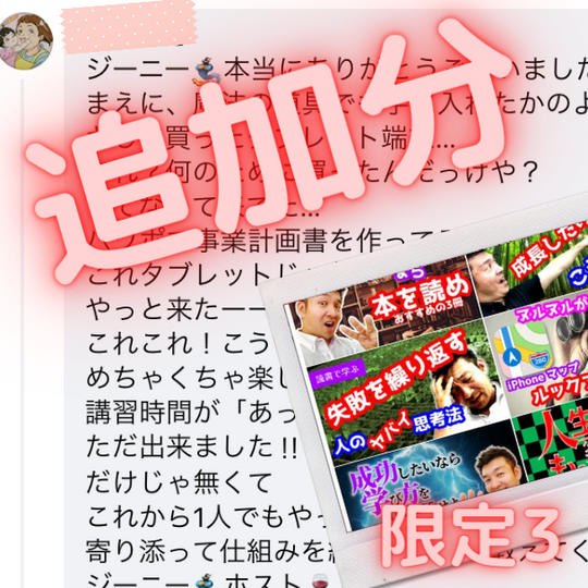 【はじめの一歩発信講座】 9/18 Windows動画編集(追加分)