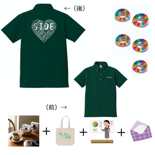 ポロシャツ ＋ SDGｓバッジ5枚 ＋ カカオコーヒー ＋ トートバッグ ＋ お礼の手紙 ＋ 留学生の活動状況報告資料