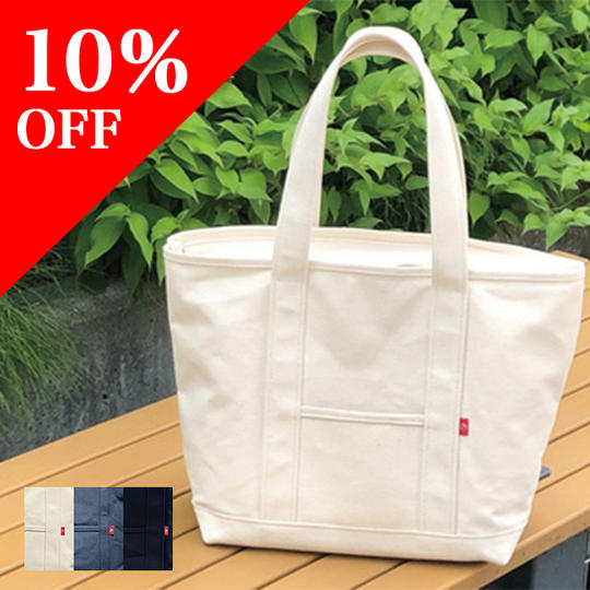 【クラファン割】「10%OFF」大容量トートバッグ(180名様)