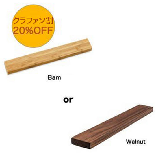 【クラファン割・20％OFF】ZENKOマグネット式ナイフホルダー