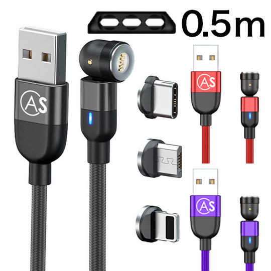 【単品】540°turnマグネットケーブル 0.5m