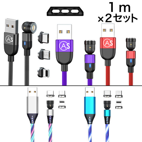 540°turnケーブル1m+FLOWA1mのセット