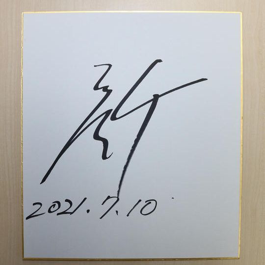 ⑥藤原新さんの直筆サイン＋防府読売マラソンオリジナルTシャツ＋お礼のメール＋紙面へのお名前掲載