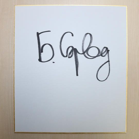 ⑦セルオド・バトオチルさんの直筆サイン＋防府読売マラソンオリジナルTシャツ＋お礼のメール＋紙面へのお名前掲載