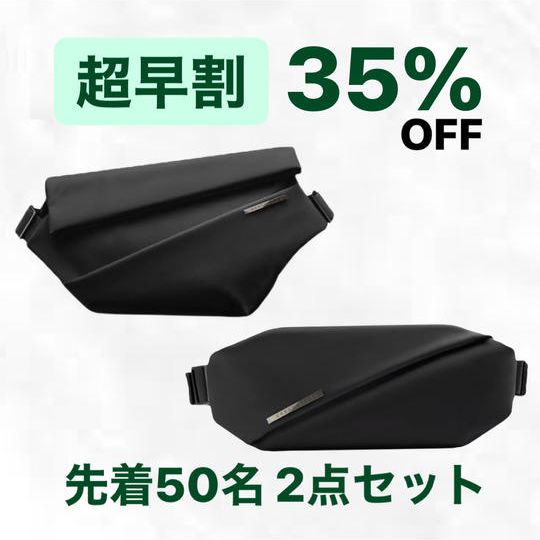 【超早割先着50名様限定約35%OFF】*R0・R1* 2点セット