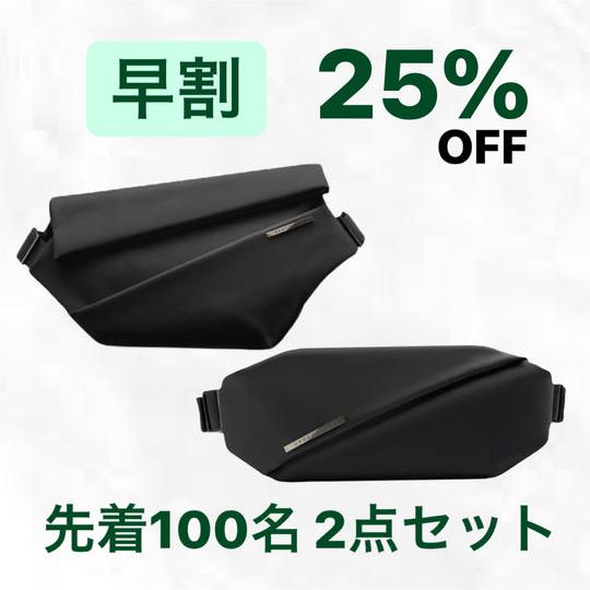 【早割先着100名様限定約25%OFF】*R0・R1* 2点セット