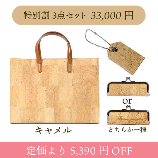 【33,000円/特別割3点セット】ビジネスバッグ(キャメル)・印鑑ケース・ネームタグ